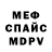 Метадон VHQ Ehow567