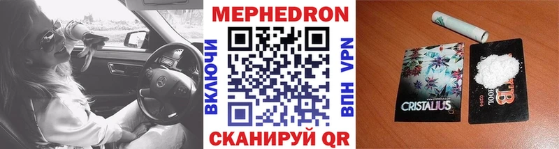 Меф mephedrone Вилюйск
