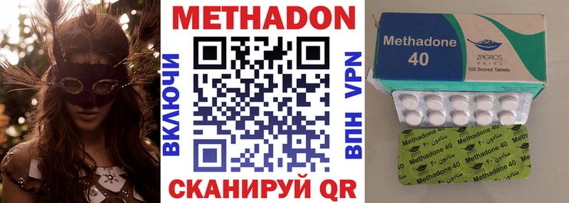 где купить   Вилюйск  МЕТАДОН methadone 