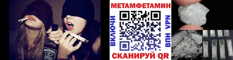 Метамфетамин кристалл  наркотики  Вилюйск 