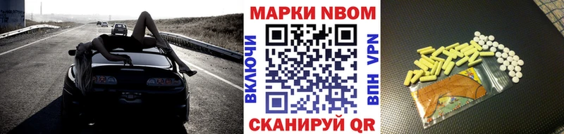 Марки N-bome 1,8мг ОМГ ОМГ рабочий сайт Вилюйск